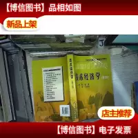技术经济学(第2版)/21世纪工商管理课程系列教材