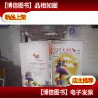 感动小学生的100个人物—旭日飞扬[*版]