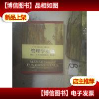 当代全美MBA经典教材书系·管理学基础:概念应用与技能提高(英