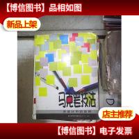 马克笔技法在设计中的应用