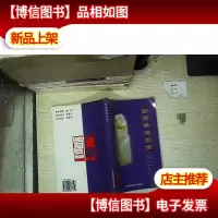 防癌保健指南..