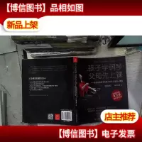 孩子学钢琴,父母先上课:旅美钢琴家茅为蕙与琴童家长的一席谈(