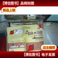 从课本到奥数:七年级*学期(第二版·视频讲解版 A版)