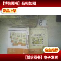新手理财系列:新手学炒股票与基金(白金版)