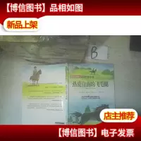 西顿动物记—热爱自由的飞毛腿