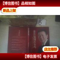 谁在包围沃尔玛 .