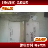 针灸特定穴临床实用精解