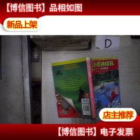 小虎神探队 水妖惊魂 。