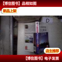 大学英语四级美文夜读100篇 。