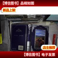 世界文学名著典藏--猎人笔记