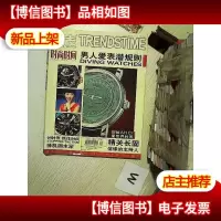 钟表 2007 8增刊