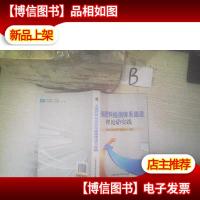 土壤肥料检测体系建设理论与实践