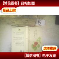 莫忘初心 许你朝夕 上 . .