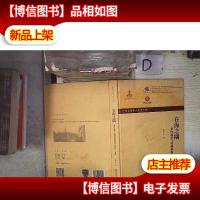 在海之隅:委内瑞拉与荷属加勒比地区的华侨 下