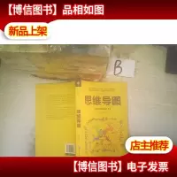思维导图 ..