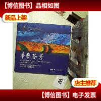 华艺芬芳 2019学生书画作品集