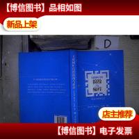 互联网时代的浪漫与痛痒 *-