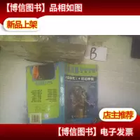 古墓毒咒厄运精怪 ..