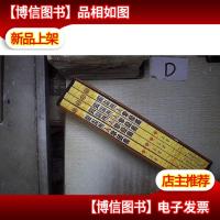 跟温州人学经商 盒装4本