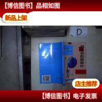 环球名胜瞭望台 。