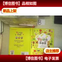 宝宝辅食王中王 .. .