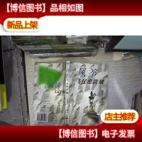 风筝飞过伦敦城