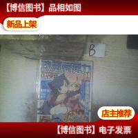 动感新势力2005 12 附盘.