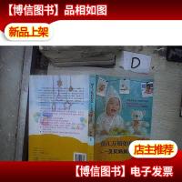 懂儿方知如何爱:贝贝妈妈育儿经* - 。