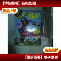 ALBA 766 日文杂志A4