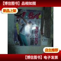 ALBA 766 日文杂志A3