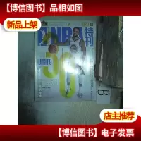 NBA特刊 2018 11月上 .