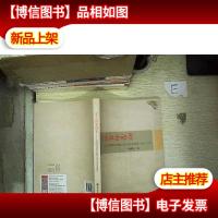 乡土社会动员 近代湖南的思潮丕变与社会救赎(1840~1927)