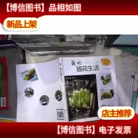 我的插花生活