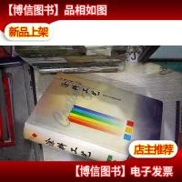 涂料工艺(下)第三版