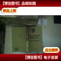 最高人民法院公布裁判文书 2001年..