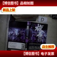 校花的贴身高手6力挽狂澜