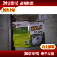 零起点学办兔场 。