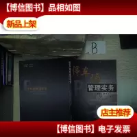 停车场管理实务..