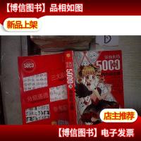 漫画素描5000例:角色综合篇