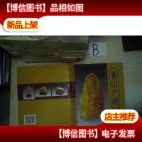 集石齐藏品录:寿山石选 ..