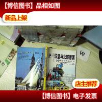 汉堡与北部德国. ...