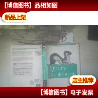 jQuery Cookbook中文版