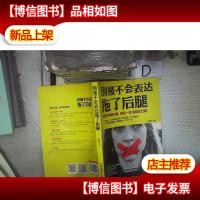 别被不会表达拖了后腿