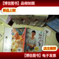 阿芳的3杯面粉72变. ..