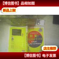 别笑!我是韩语学习书
