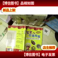 宝宝,吃辅食啦... ...