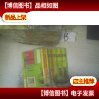 新英汉餐饮词典