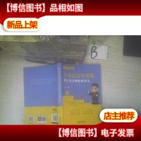 小包法官告诉你:青少年法律教育读本 1
