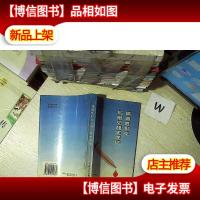 病毒性肝炎常见相关疾病