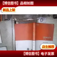 民事诉讼法学(第二版)